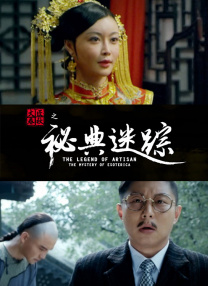 麻将台上淫